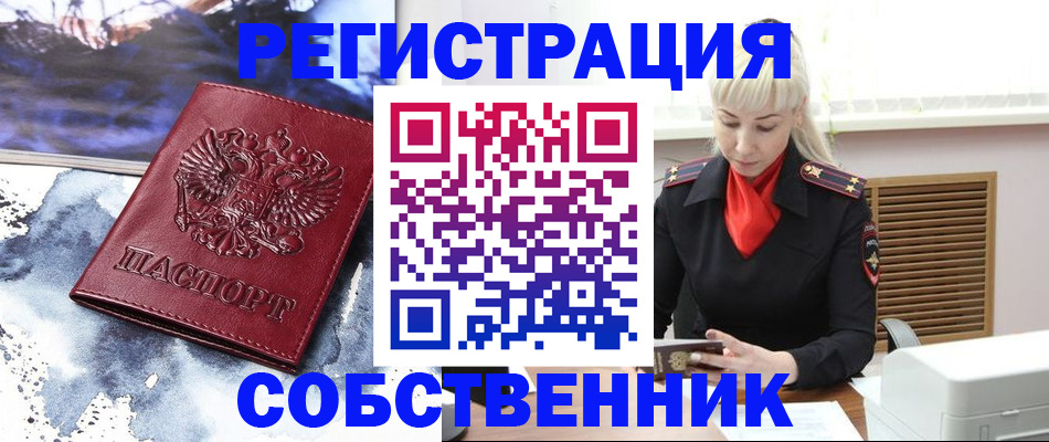 временная регистрация госуслуги в Болхове