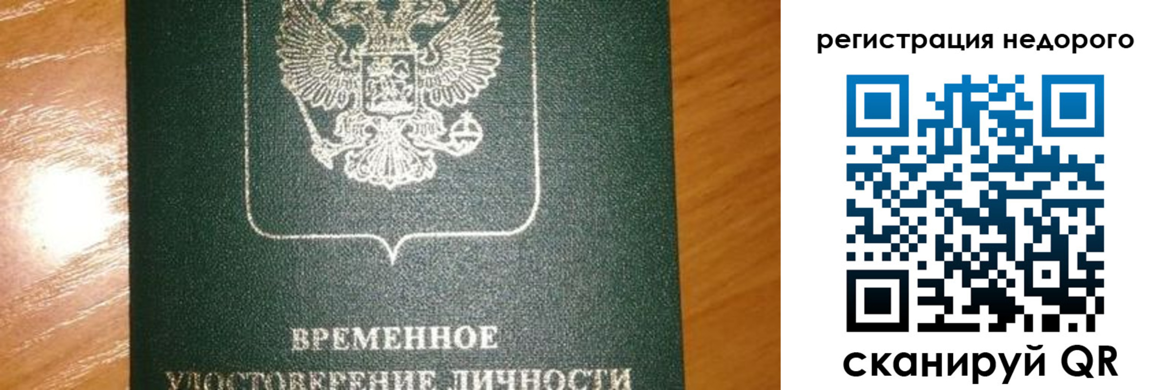 прописка гарантия в Болхове
