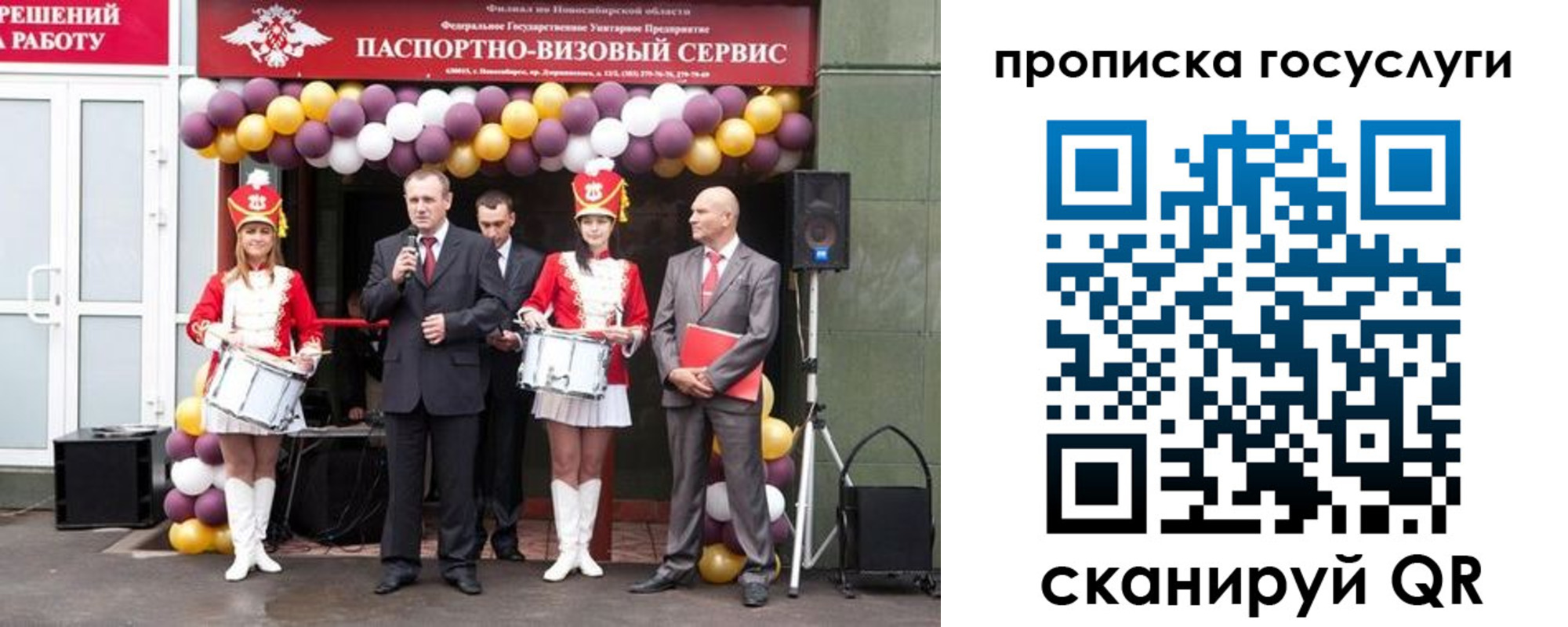 временная регистрация в Болхове
