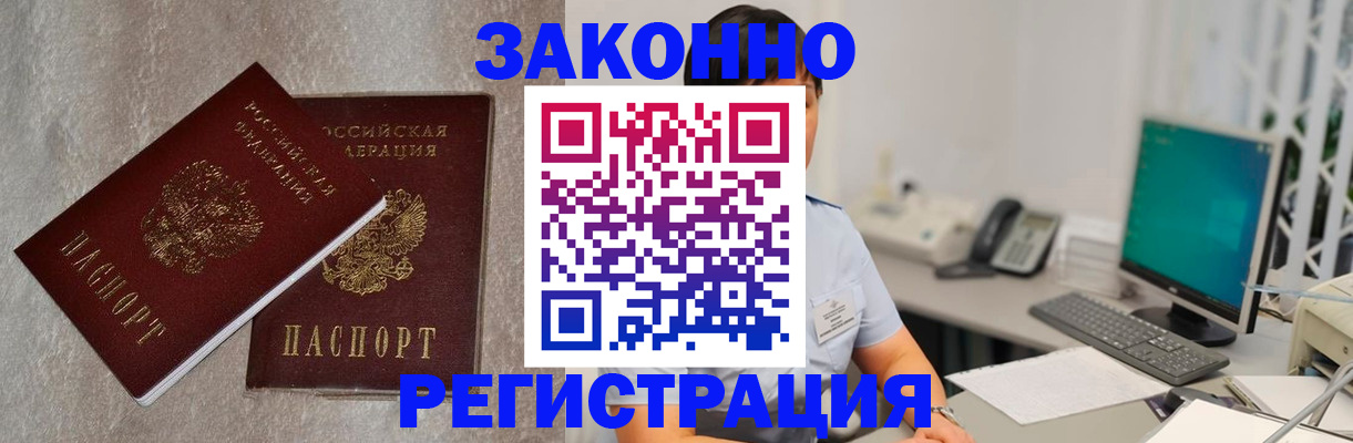 временная регистрация в квартире в Болхове