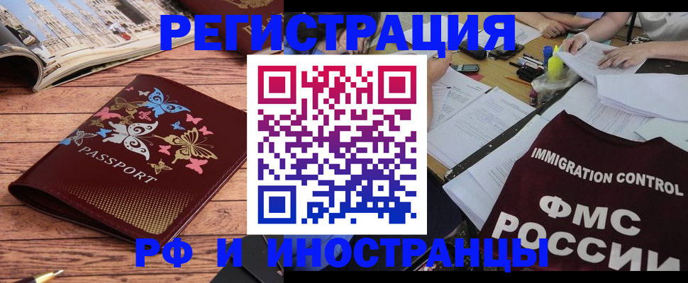временная регистрация гарантия в Болхове