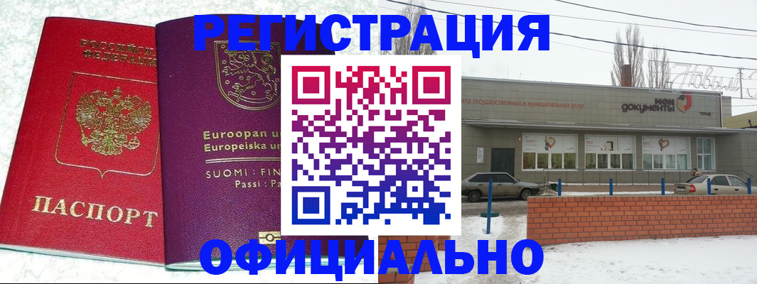регистрация для школы в Болхове