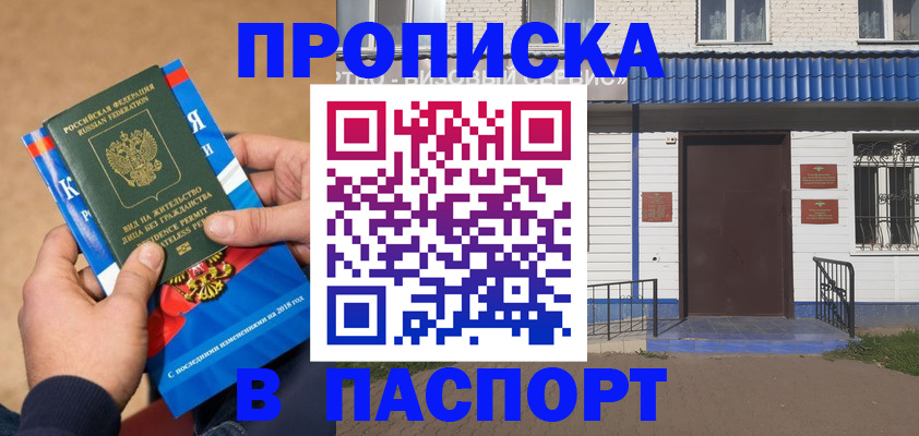 временная регистрация госуслуги в Болхове