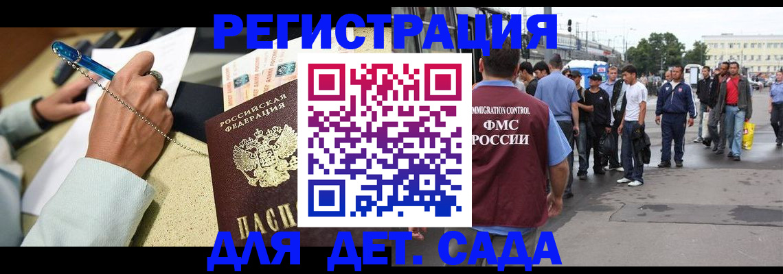 прописка регистрация в Болхове